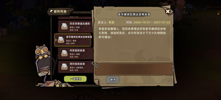 有捆绑包,谁要截图