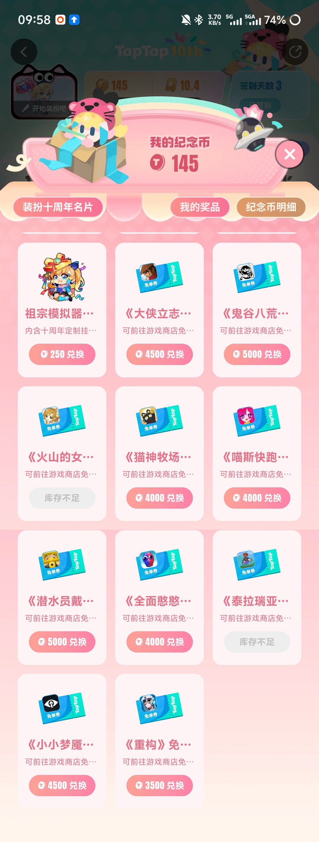来个10周年的温馨提示~ 2