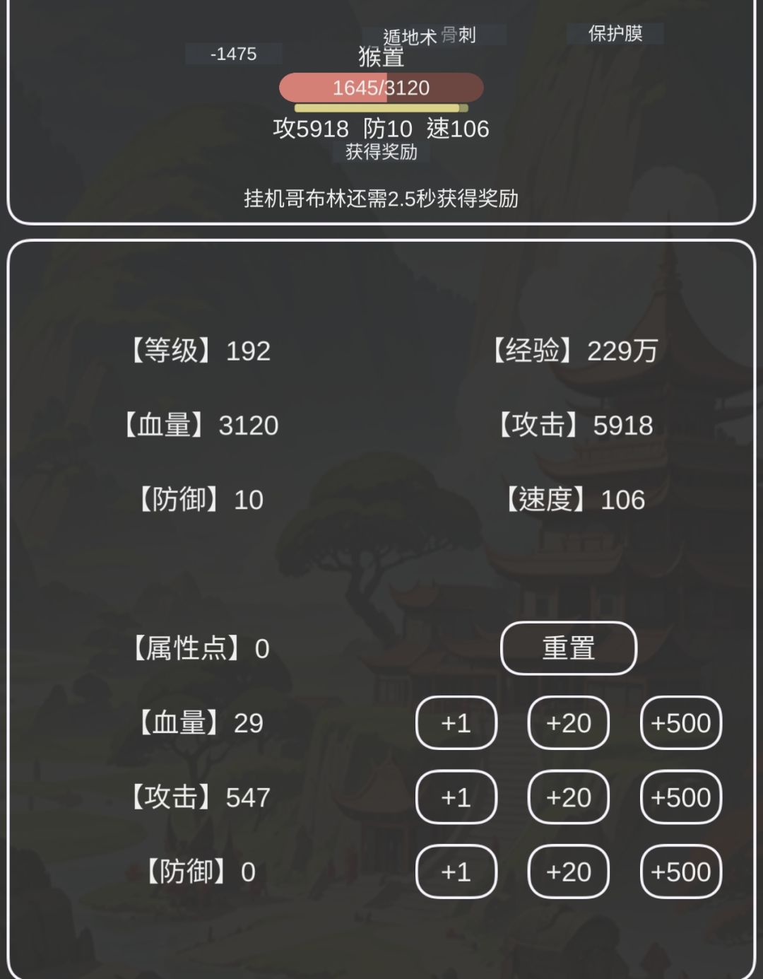 哥布林2.5秒打死最精准抗伤加点 2