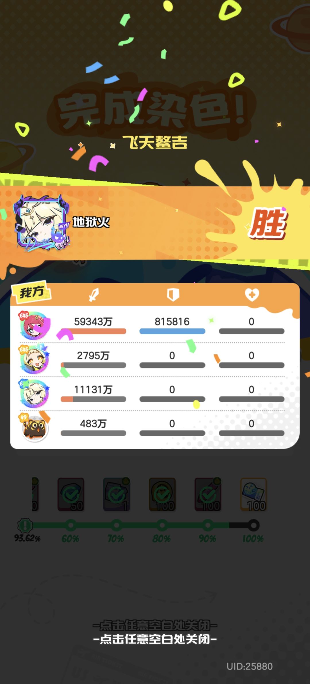 财神依旧有bug,伤害不对 1
