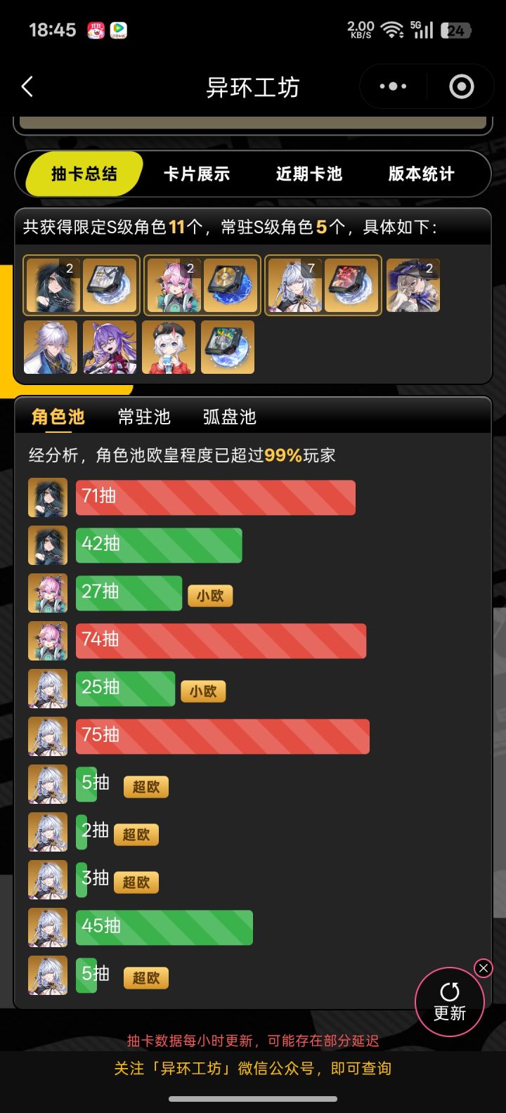 哥们配两队截图