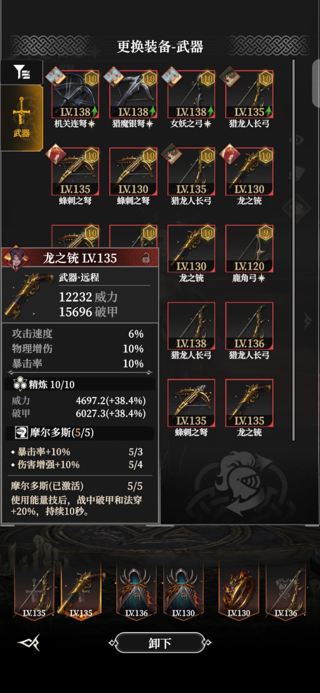 装备问题 1