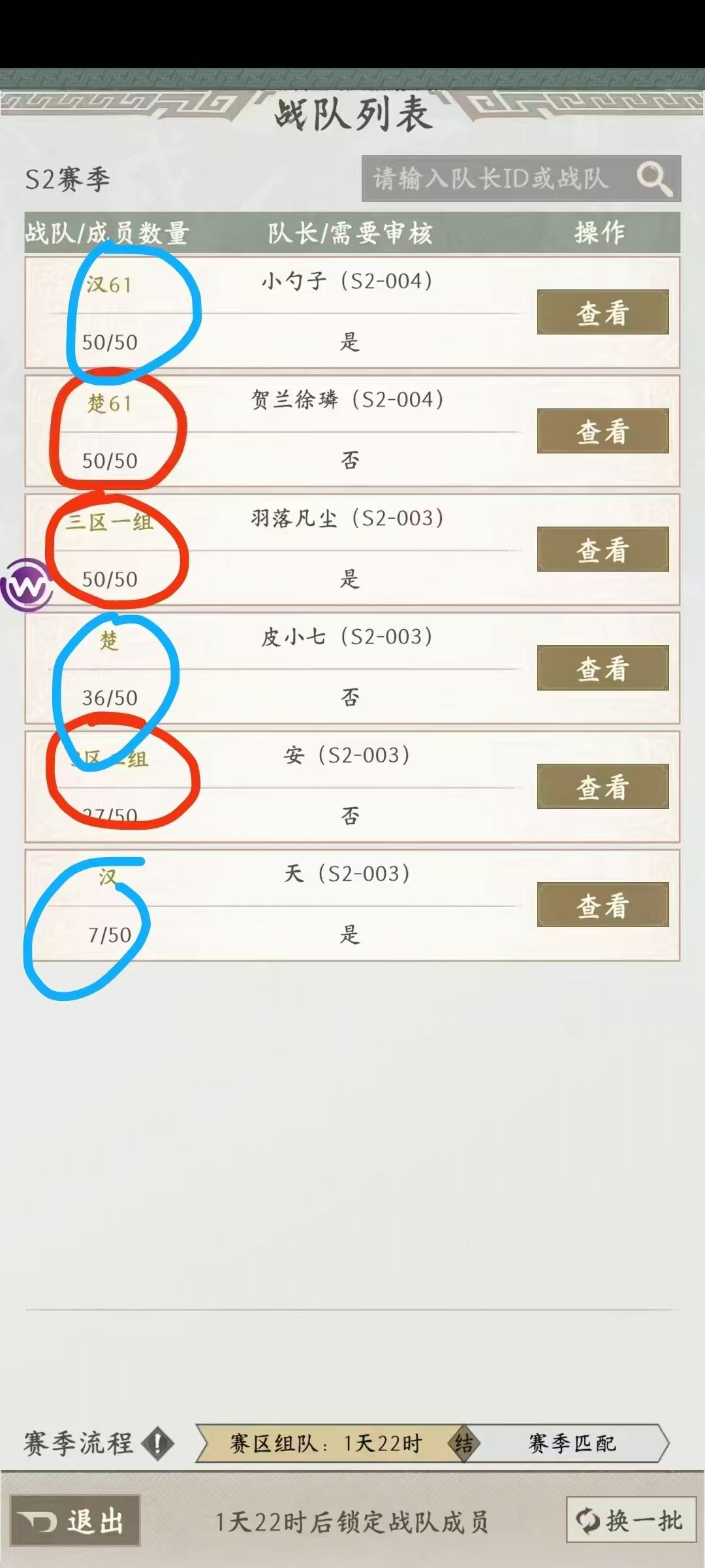 曝光一下今天吃到的大瓜 2
