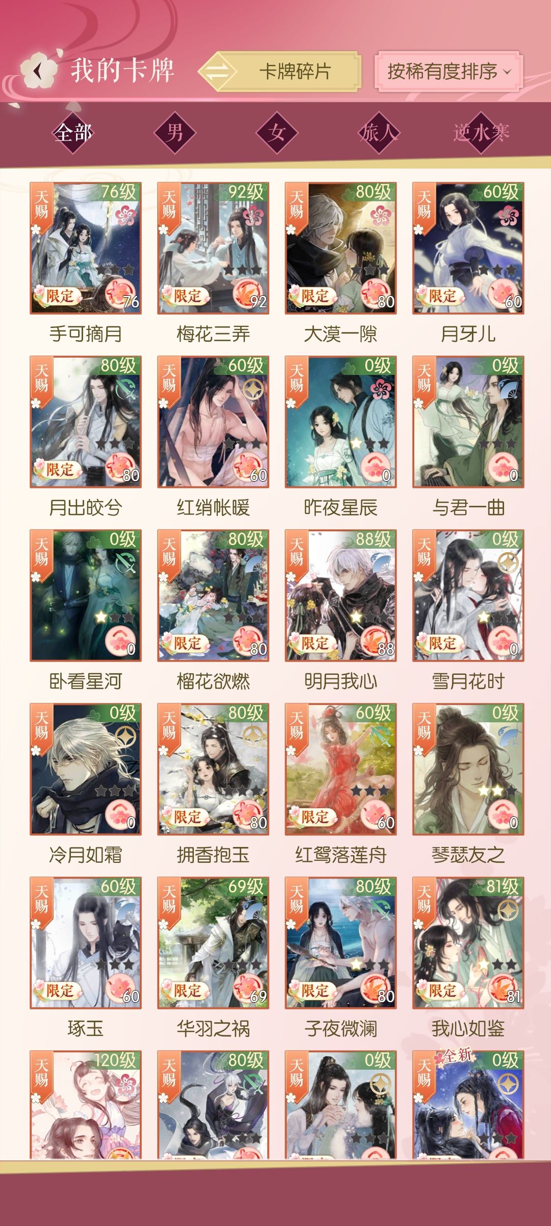 回归玩家,接下来怎么养啊 2