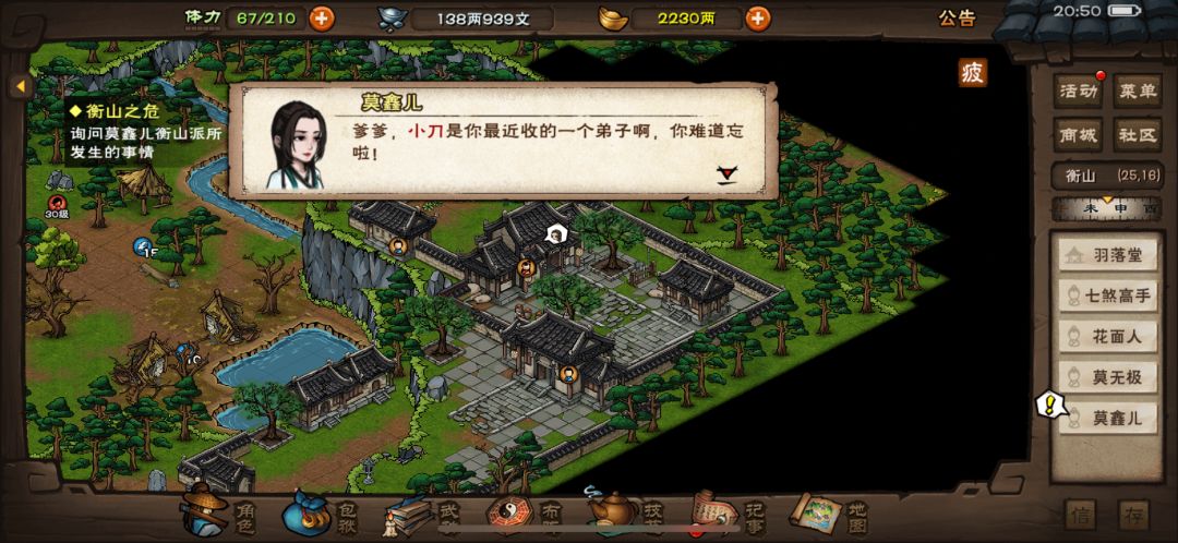 小刀是莫无极弟子? 1