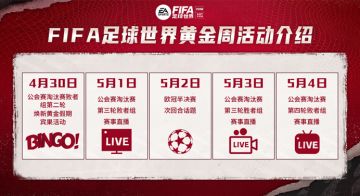 公会赛主播团集结完毕   黄金周伴您共赏精彩赛事