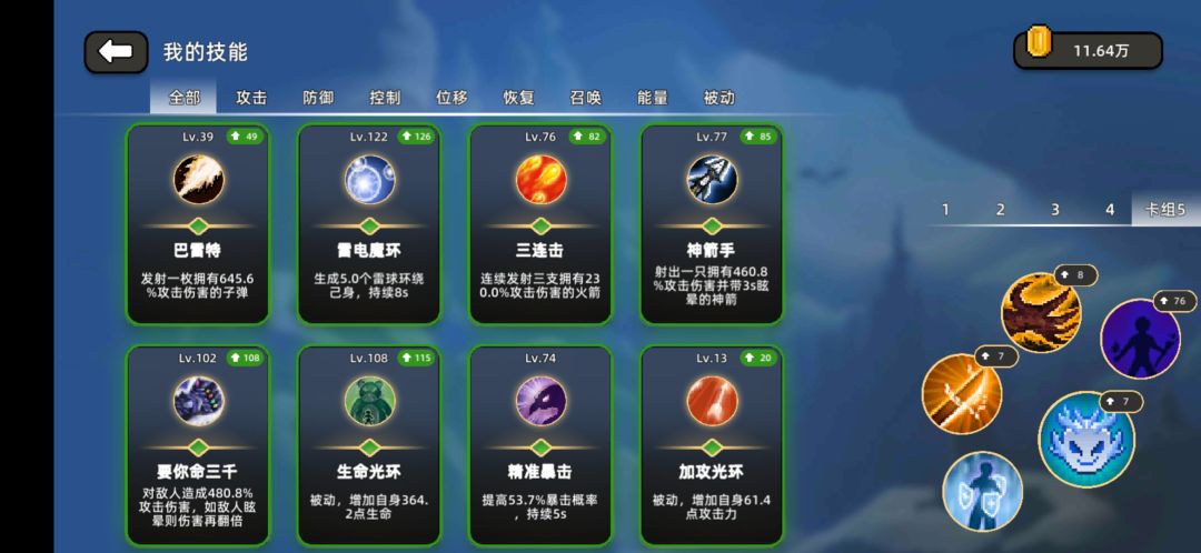 推荐一套无脑弹幕秒怪流
核心暴雨梨花刀和一刀两断，攻击偷取，生存带个守护盾，人物罗宾汉减盾的cd可以无限盾亲测300层无压力再往上懒得打了（其实是忘加盾死了懒得复活了😂）。
暴雨刀进阶选分裂弹射减cd和反弹，全屏刀刃乱飞配合一刀两断和攻击偷取基本5秒一张图BOSS房也一样。
守护盾进阶选加时长和减cd。
最后一个技能我选了个回蓝，当然也可以不带进去选个回蓝也行。
试过觉得哇塞的记得回来点赞哈😍截图