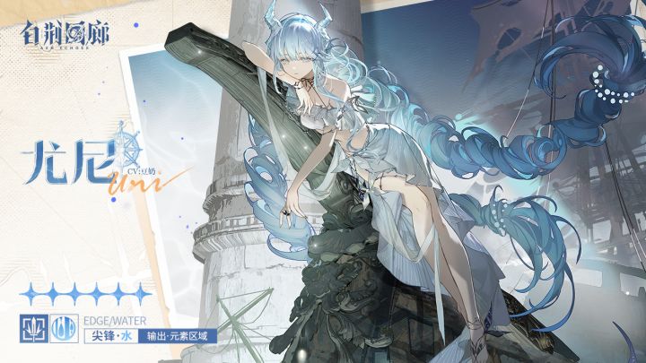 白荆回廊 | 尤尼4立绘展示截图