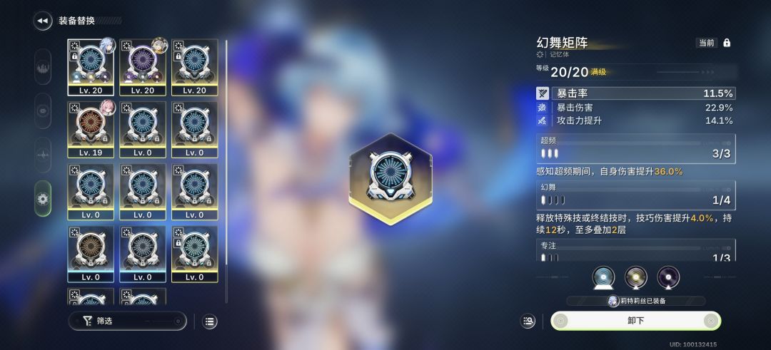 单核莉特莉丝装备算毕业了吧 6
