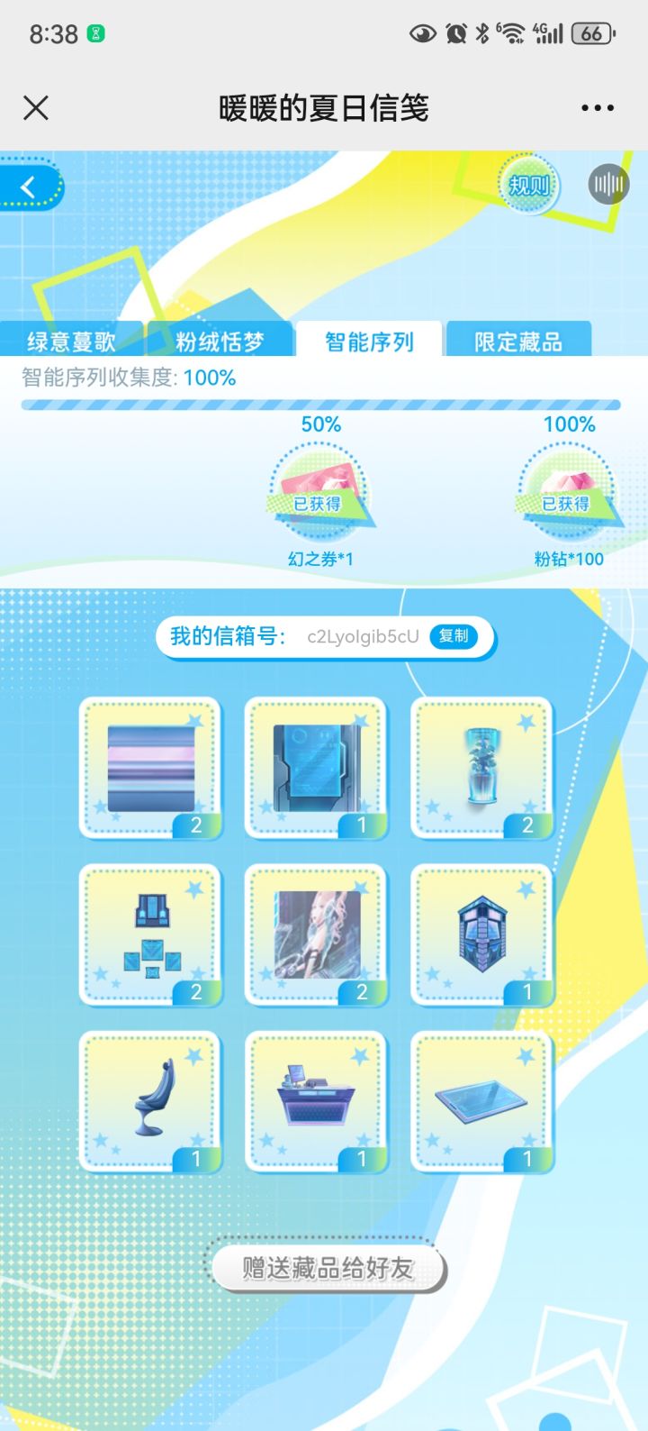有需要的友友发邮箱呀截图