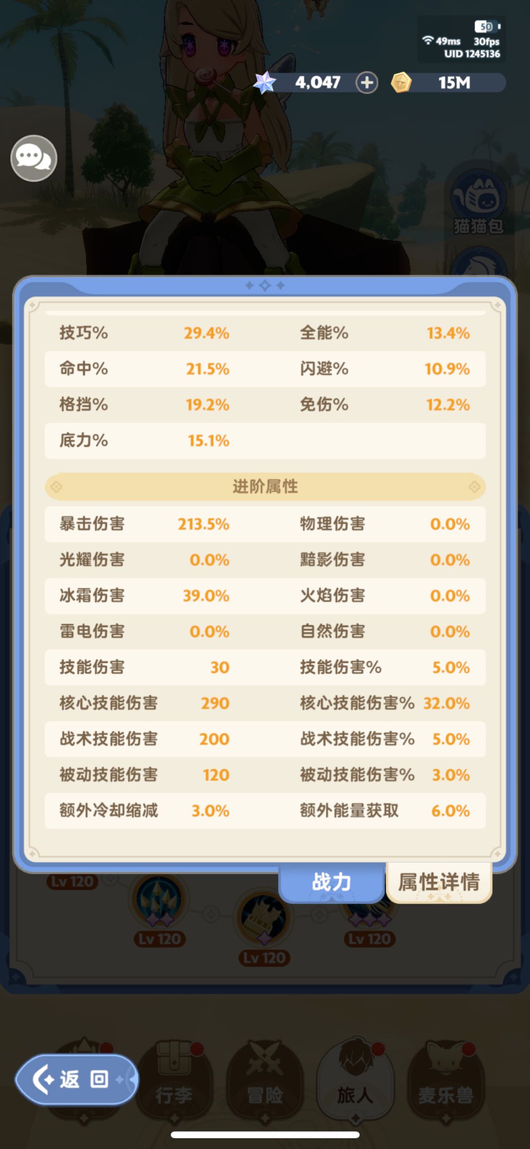 2转游侠我已经晕了……流派好多 2