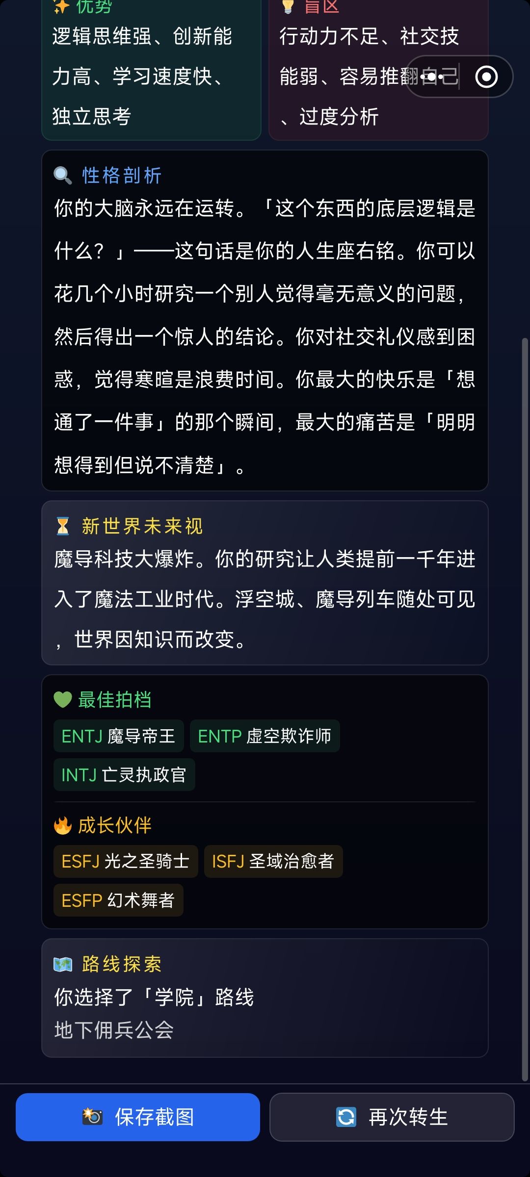 第一次玩，还行 2