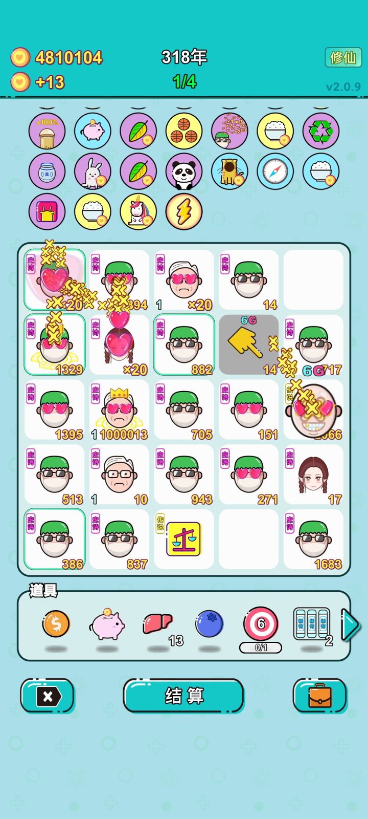 我打工坚持了319年。共获得1503634474收益。累计获得40个传说棋子。共选择457个棋子，消除419个棋子。我最爱篮球，选择了40次。获得了13个成就！
#单机游戏 #游戏推荐截图