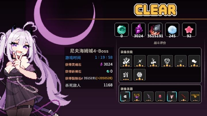 新手低配噬魂攻略截图