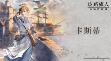 旅人札记|卡斯蒂 —— 丧失记忆的药师