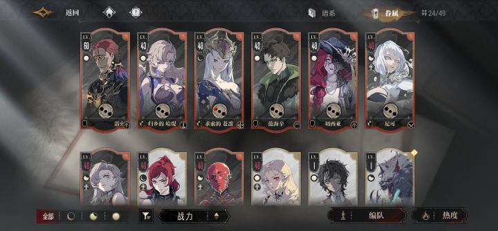 求配队截图