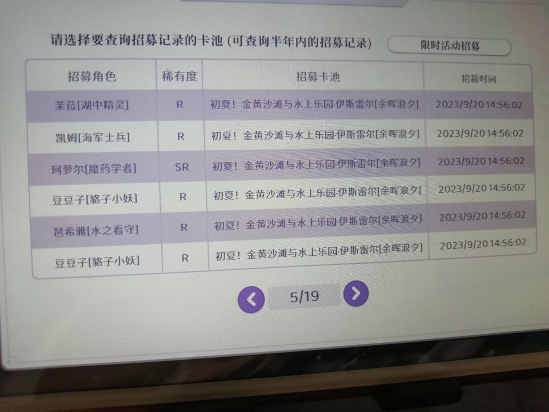 新池连续40抽没有一个ur 连ssr都只有三个还是重复的 5