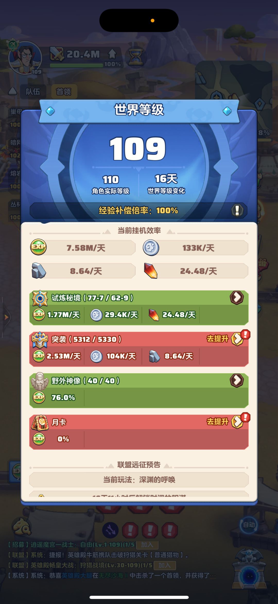 「零氪」第176天记录 1