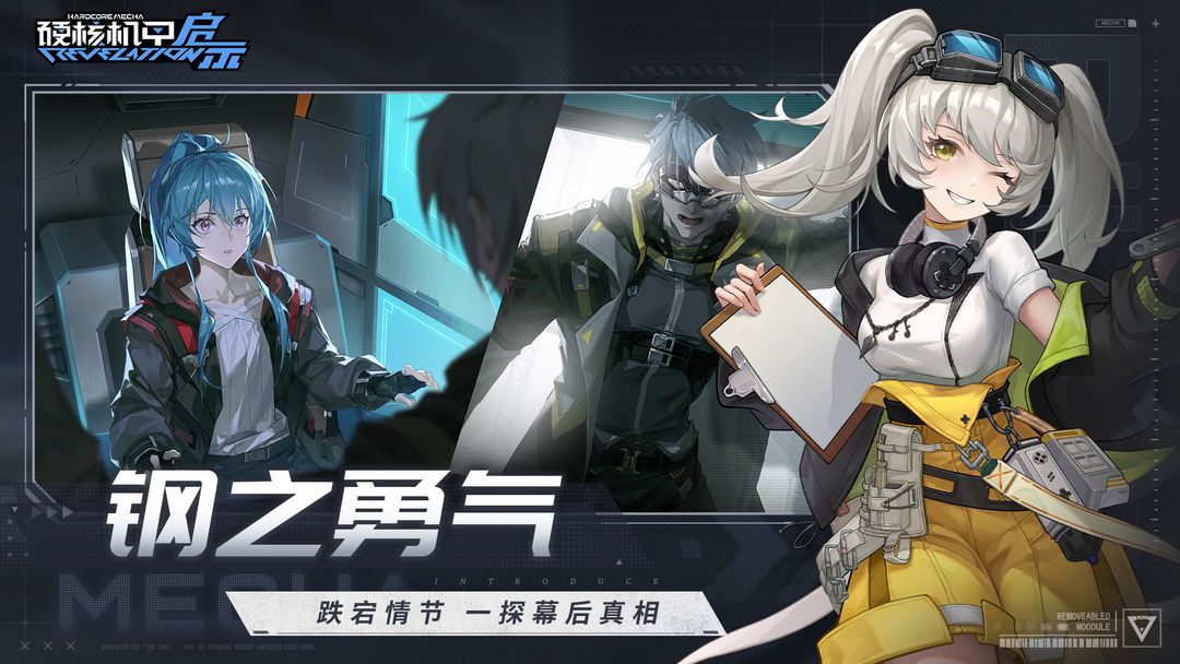 大雷女驾驶高达,简直不要太爽 1