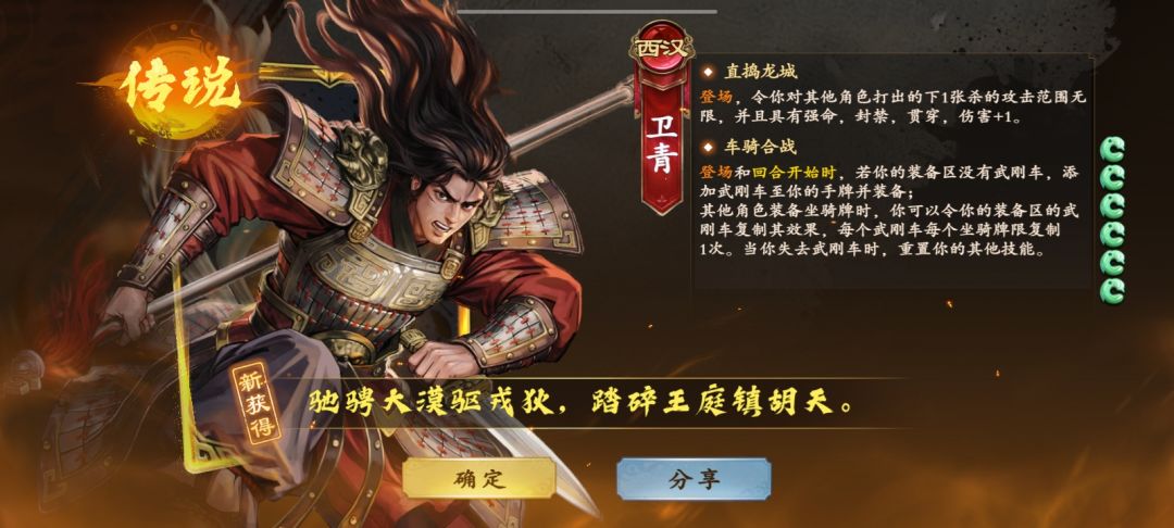 没人提一嘴现在获取武将的界面变丑了吗 1