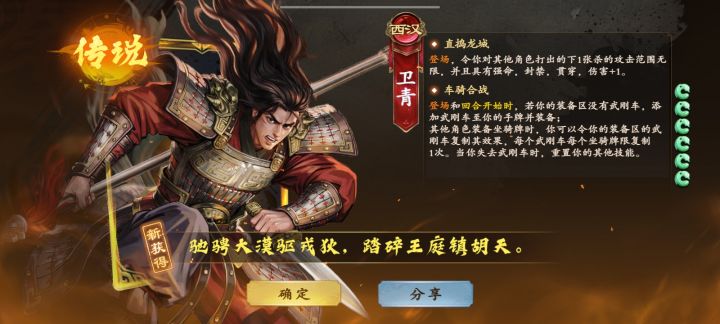 没人提一嘴现在获取武将的界面变丑了吗截图
