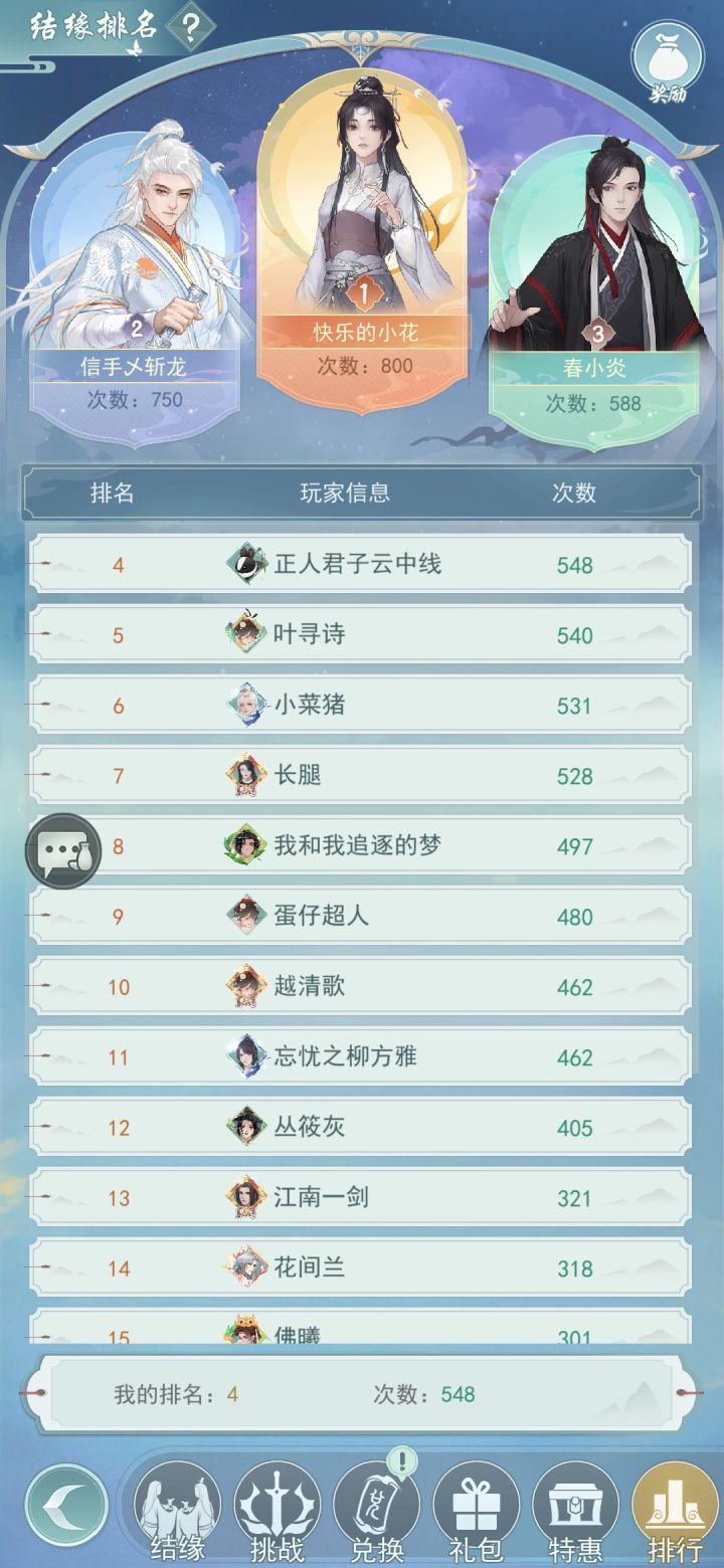 800抽能够5000结缘?截图