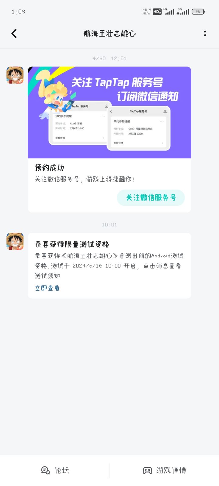 我不做忍者了截图