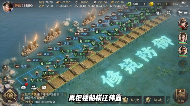 从陆地打到水上！建造水上防御堡垒，水战黑科技来了！截图