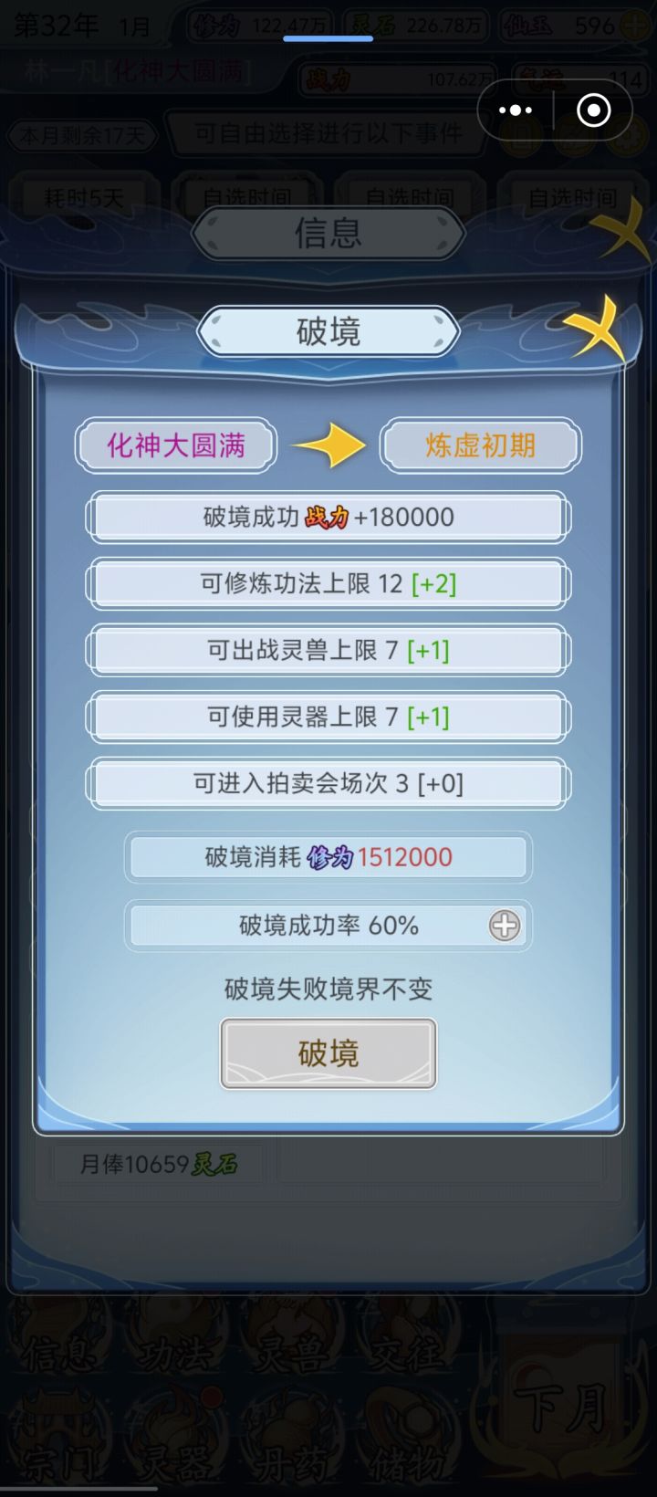 玩到化神大圆满已经没啥玩的了。截图