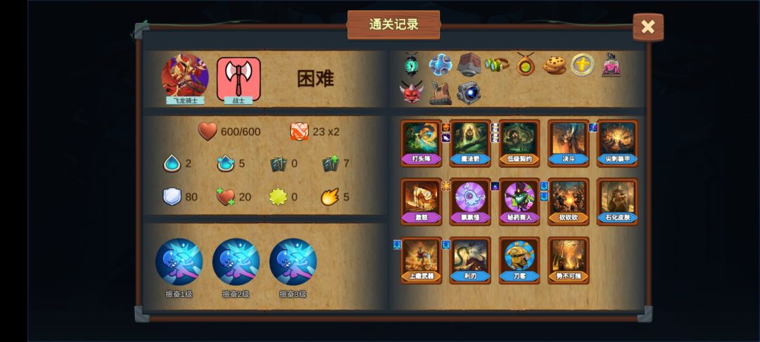 原来振奋流才是飞龙骑士的正确打开方式吗? 1