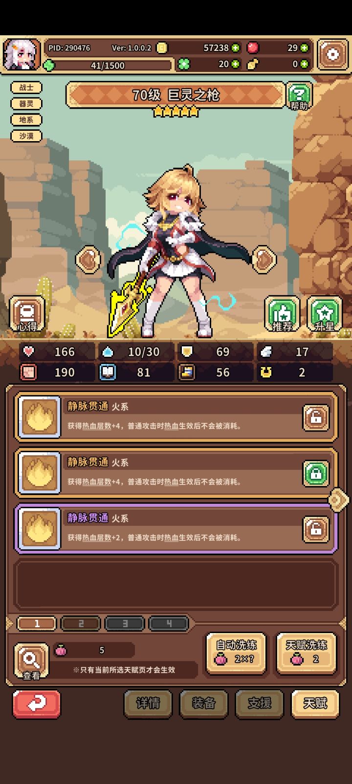 掌管静脉贯通的神截图