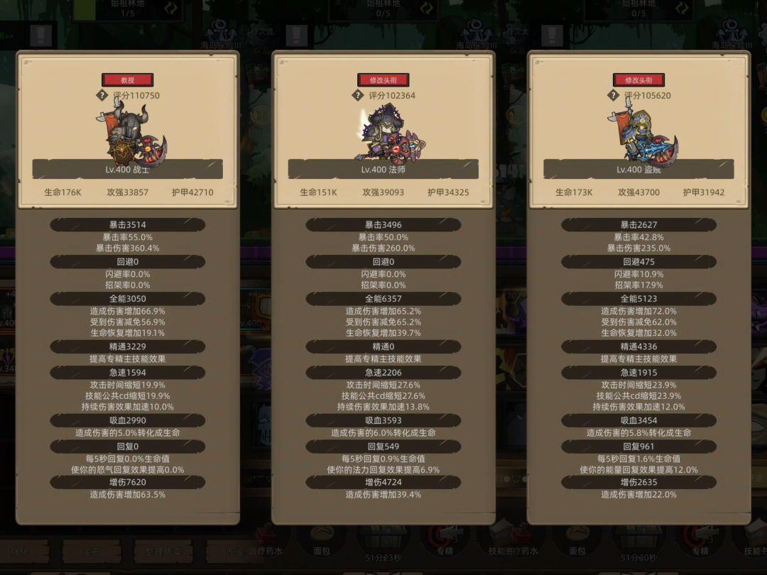 8.2版本-全职业毕业记录贴 3