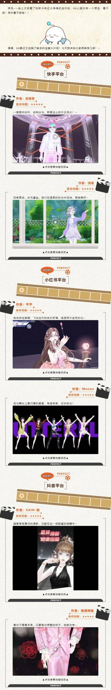 炫舞小剧场丨@炫斯卡嘉宾们~请收下这一份【观影指南】！