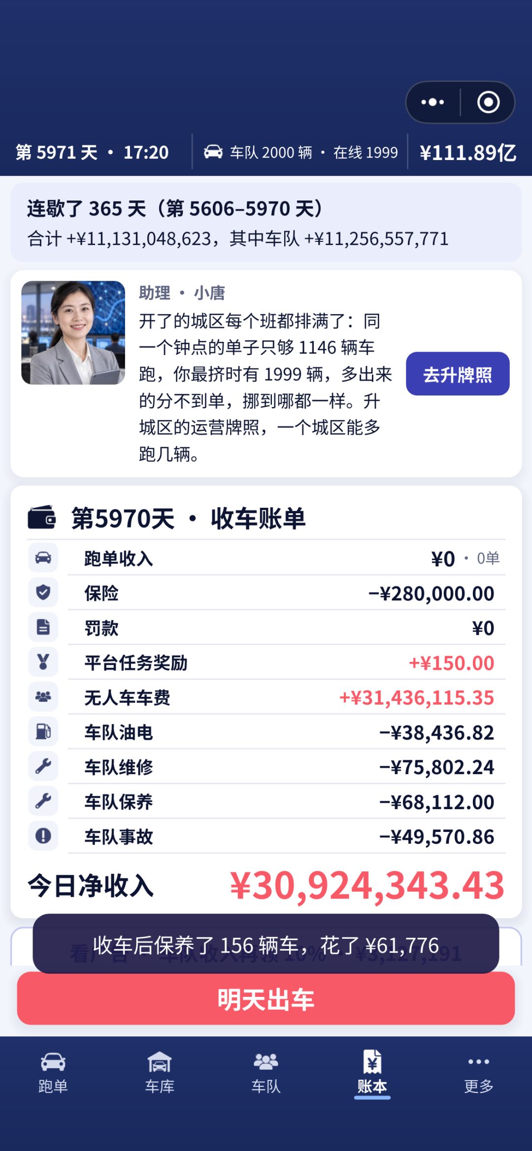 实在是太上头了 3