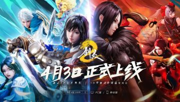 🔥剑灵IP正统续作！今日正式上线！速来～