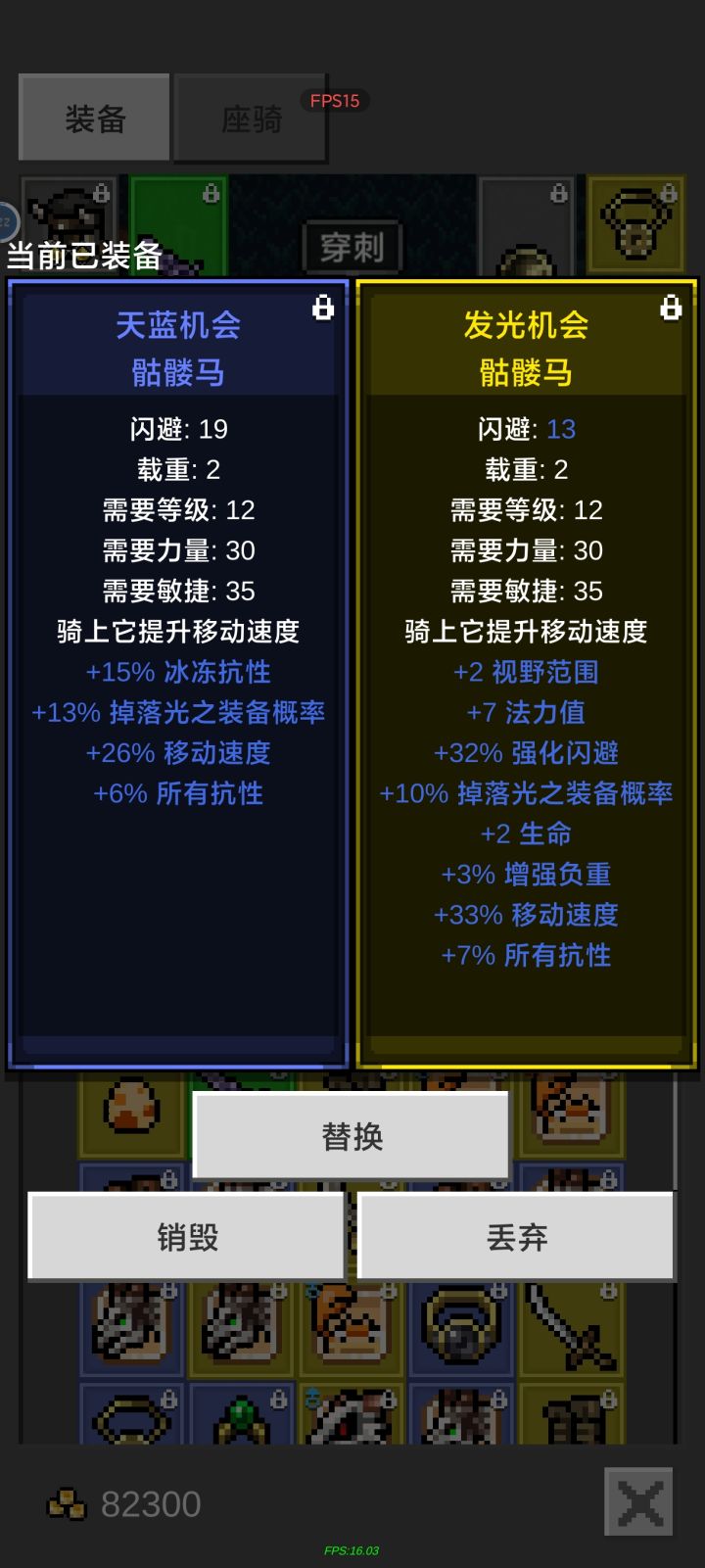 唯一的黄骷髅马，你是真的很会浪费词条啊。。。截图
