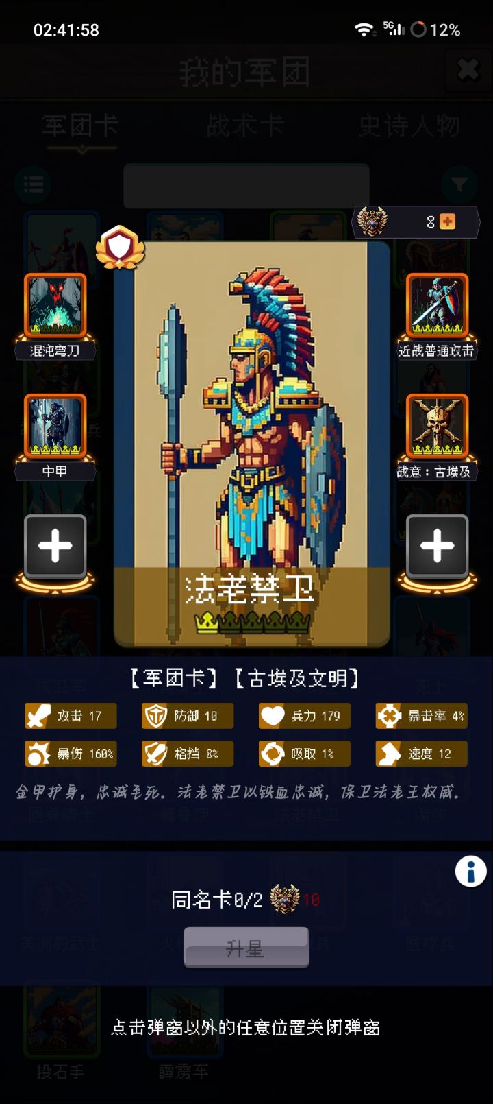 论坛打卡第四天截图