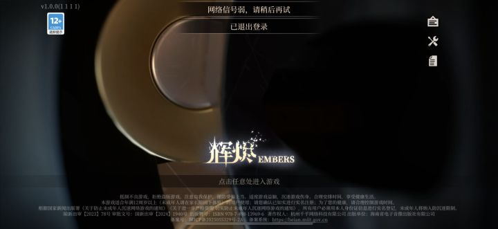 又进不去了?截图