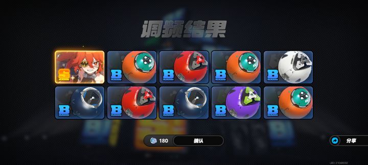 五星连发 双黄拿下截图