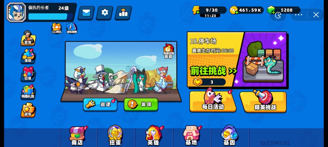 不氪金连个任务都完成不了 2