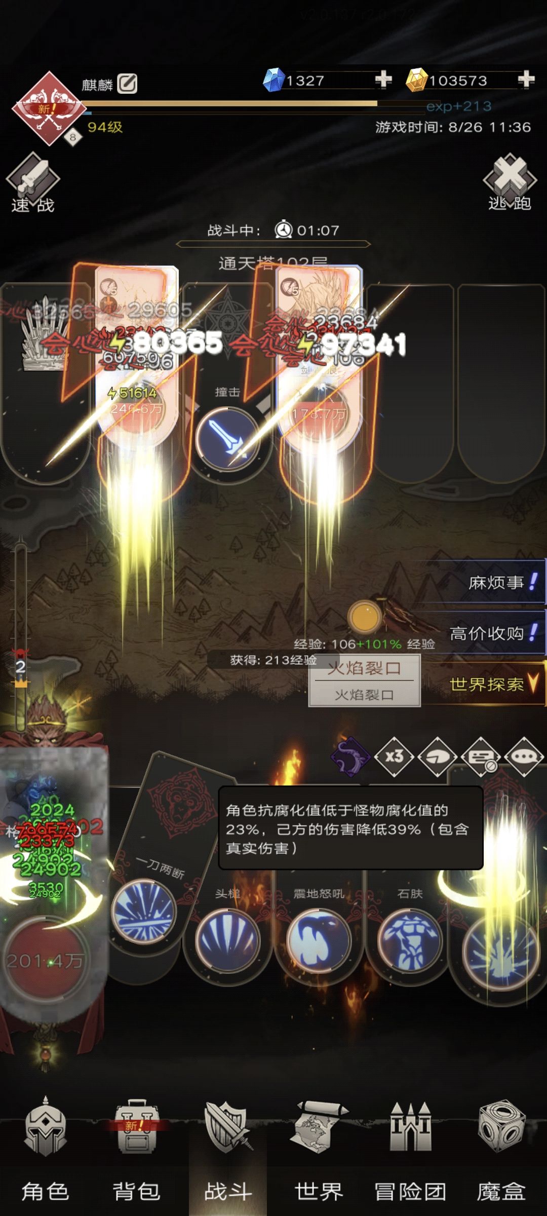 大斧子肉装刮痧 6