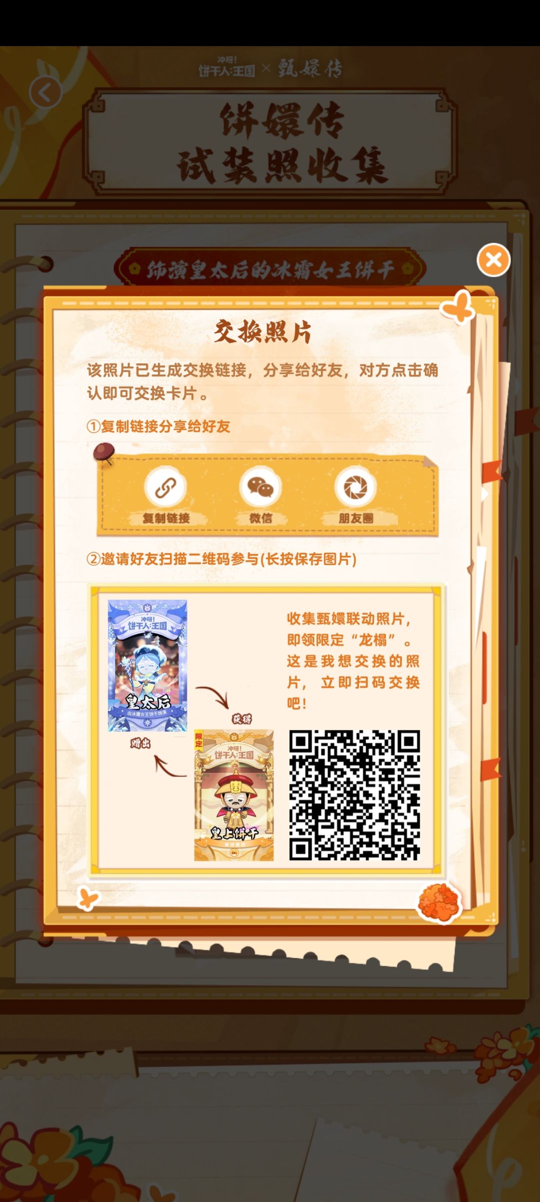 求换 3
