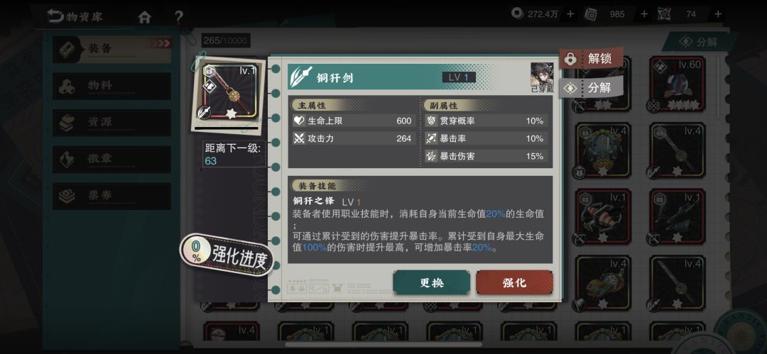 请教下这武器给谁合适 1