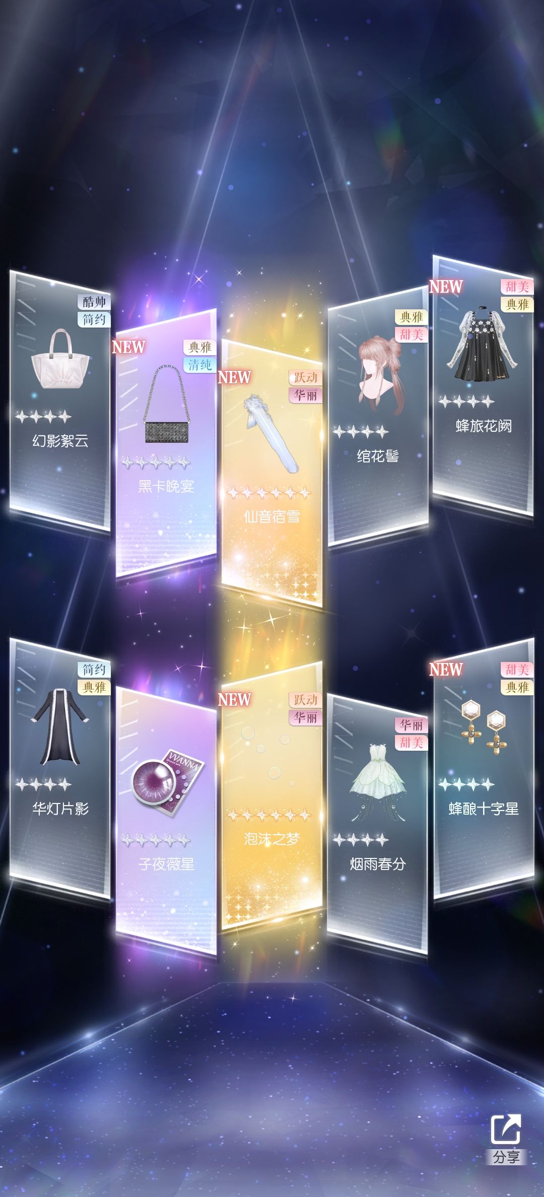 赋雪齐了 4