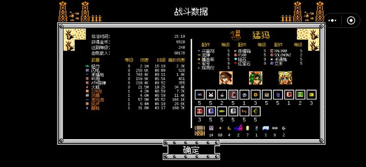 200多级的铅竹就这？截图