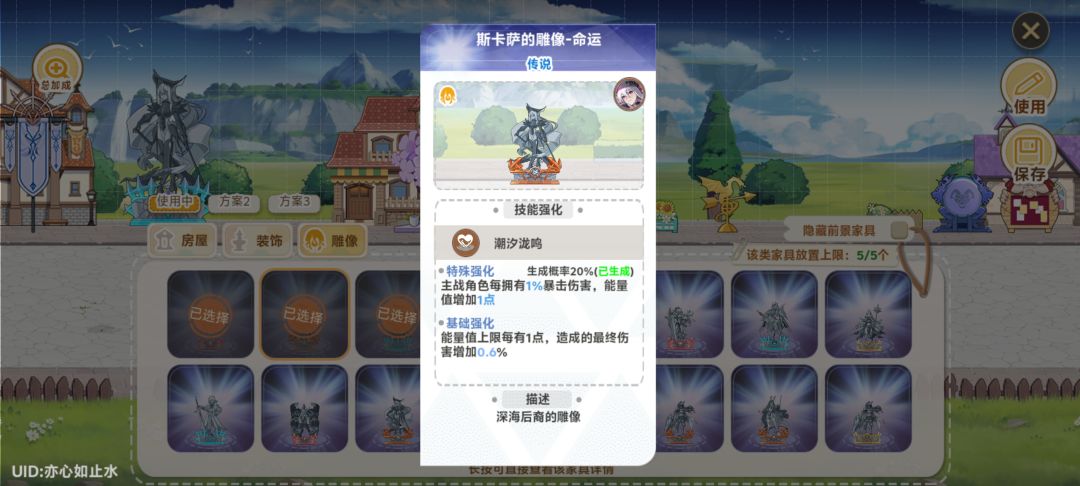 雕像不生效了 2