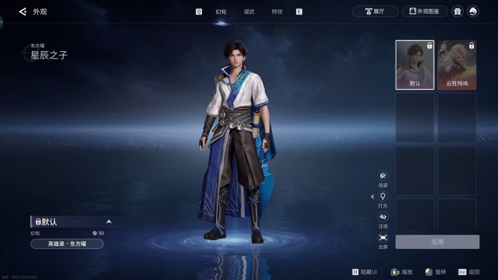 如何获取默认幻化?截图