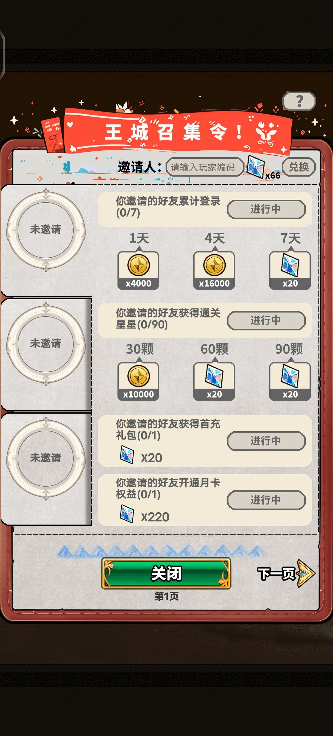 可以互相填 2