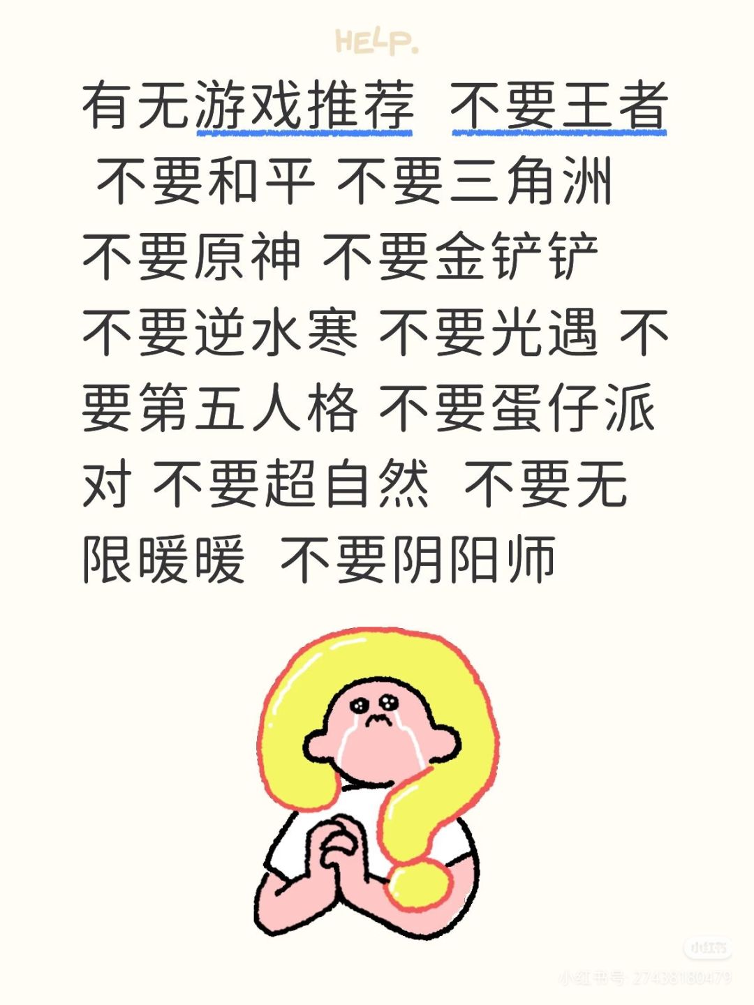 目前处于一种想玩游戏不知道玩什么的状态截图