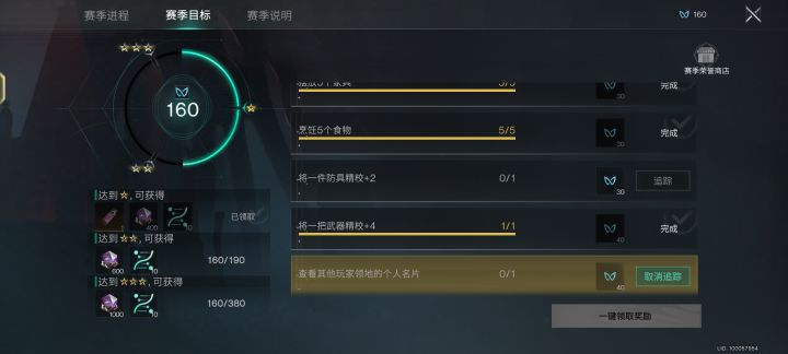这个任务在手机上要怎么做截图